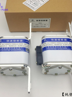 RS4-1000V/32A35A40A50A63A65A70A75A80A85A90A-L快速熔断器