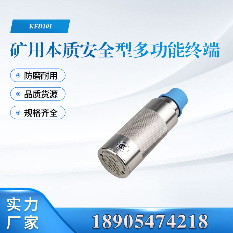 天津华宁电子KFD101矿用本质安全型终端集控小终端保护组件,橡塑材料及制品,其他塑料制品,淘宝优惠券,粉丝福利购,淘宝优惠卷