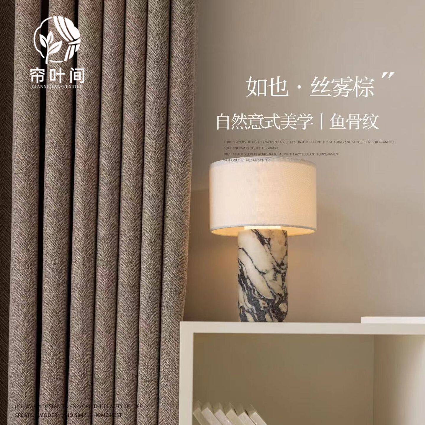 意式现代极简风经典提花鱼骨纹棉麻设计师款中古卧室如也窗帘遮光