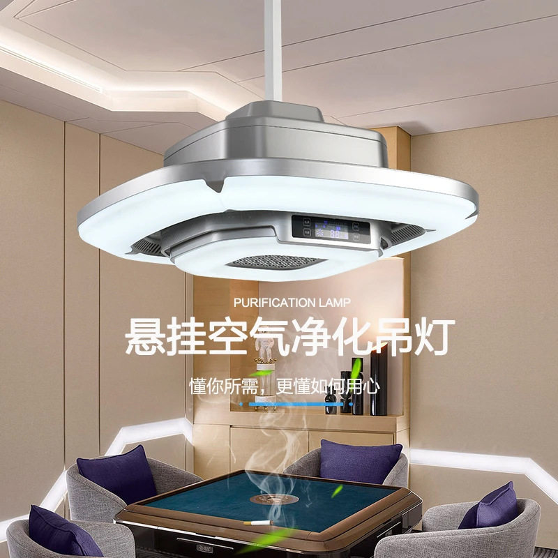 棋牌室吸烟灯照明除烟清新空气