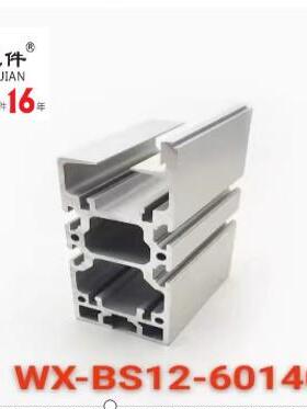 深圳12BS倍速链铝型材60*140单倍速带钢支重型工业铝合金材