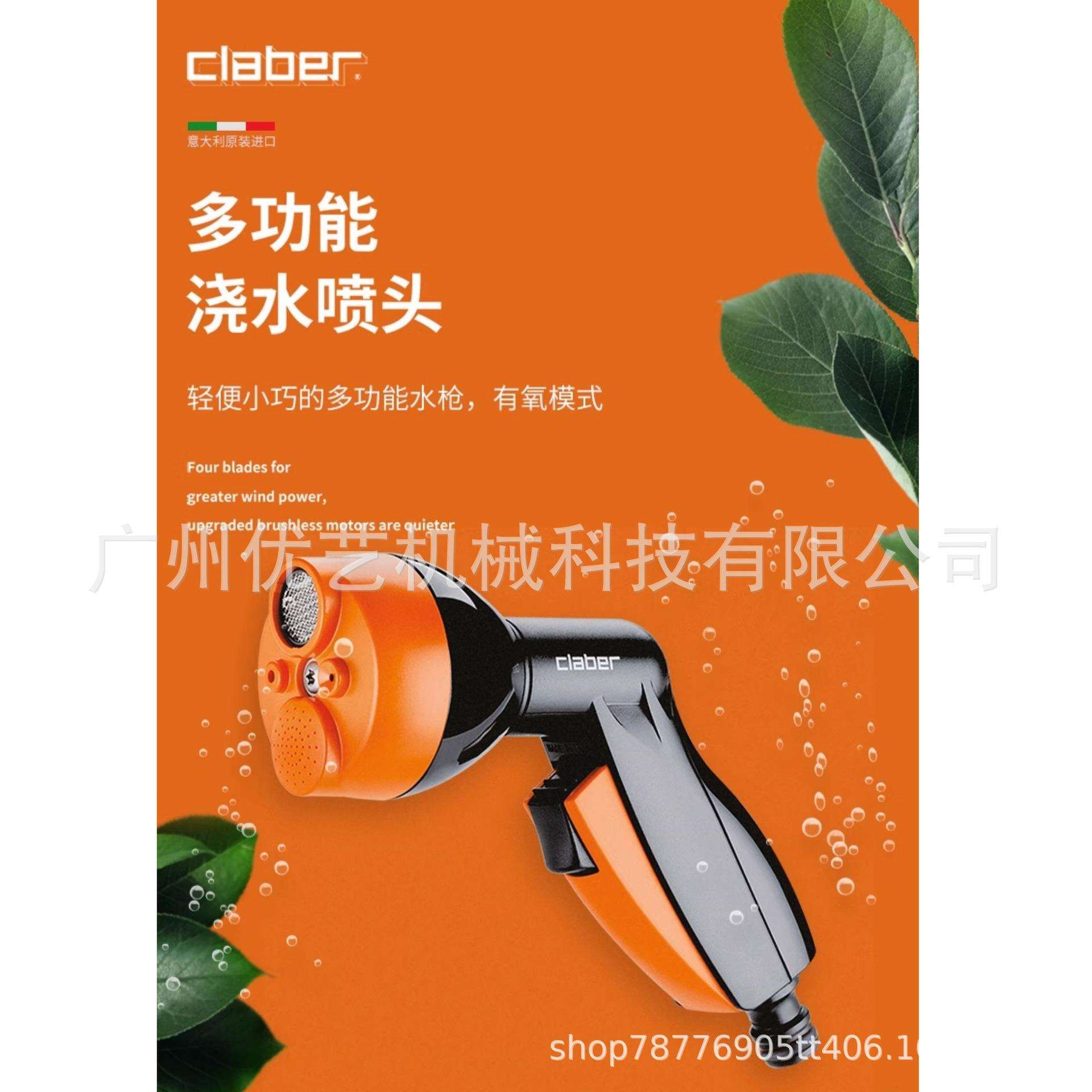 嘉霸claber经典四段圆头洒水枪带充气机9083多功能浇花洗车喷头