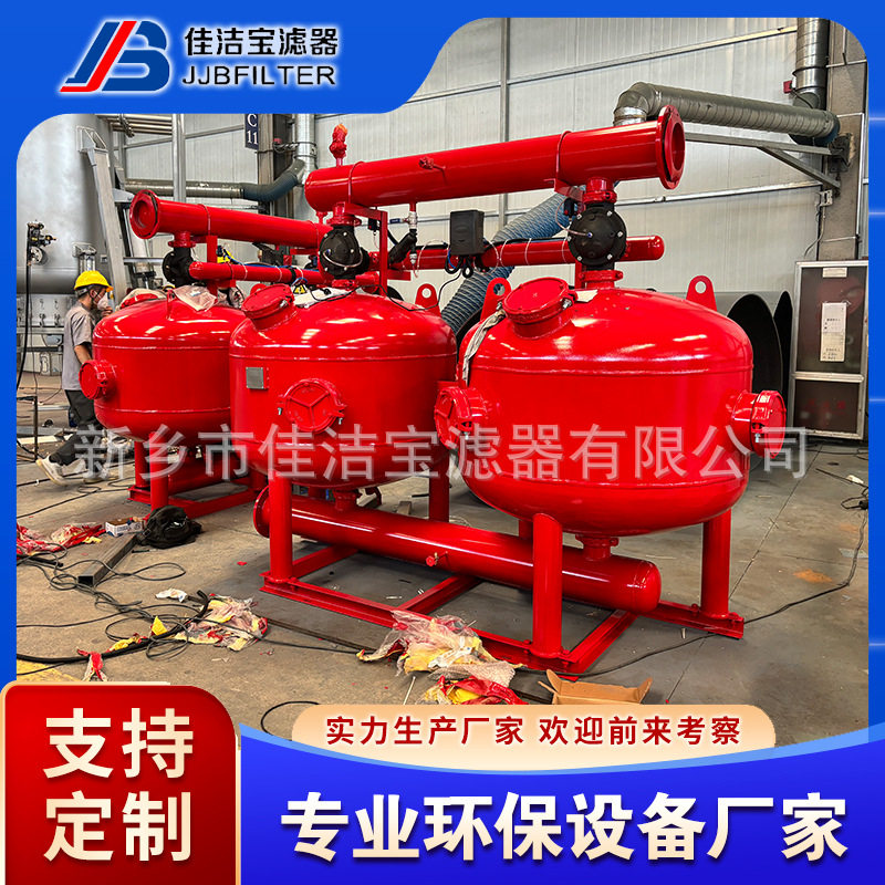 PLC控制柜并联砂滤器大流量免维