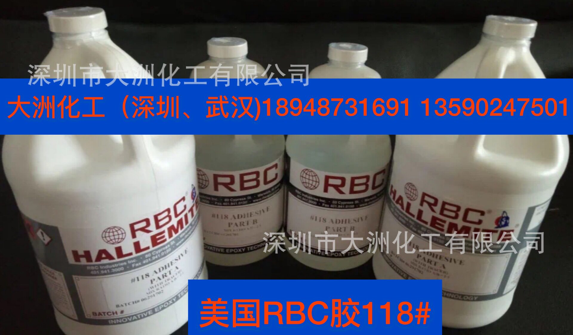 RBC珠宝首饰工艺品镶石点钻镶钻胶 水晶钻石珠宝粘接胶 118 119
