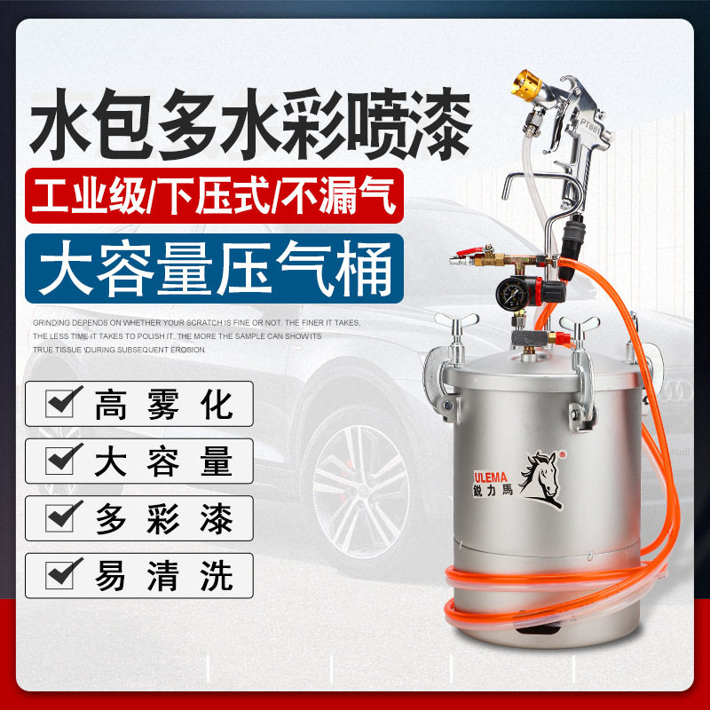 水包水多彩漆气动喷涂机喷枪