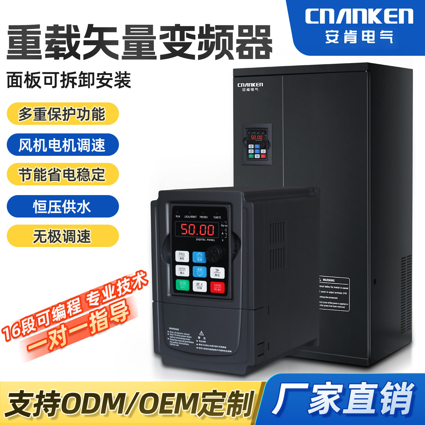 安肯三相380V重载电机风机水泵变频控制器1.5/18.5KW调速器变频器