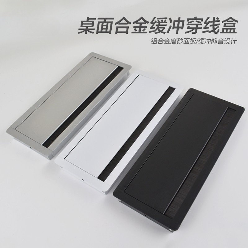 办公桌铝合金翻盖线盒电脑桌面穿线孔盖板带毛刷缓冲穿线盒装饰盖