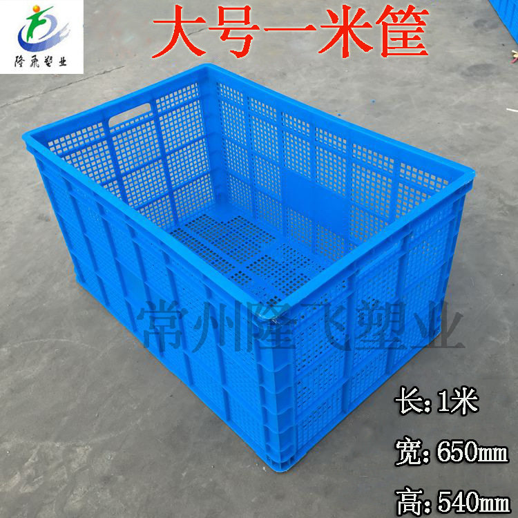 工厂直销大号一米筐 服装厂专用塑料筐 水果蔬菜周转筐可配轮子