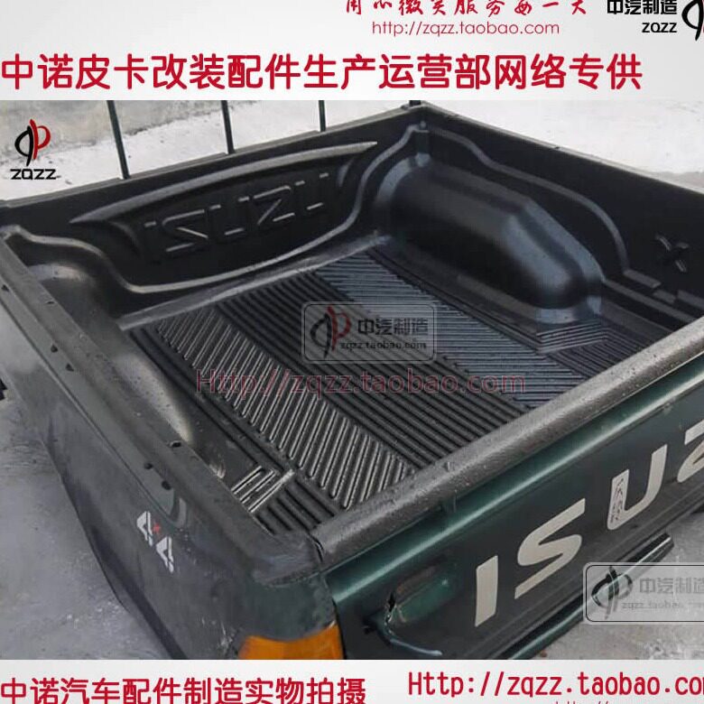 福迪小超人加长皮卡车货箱宝后箱垫车厢保护盒改装后箱宝车斗内衬