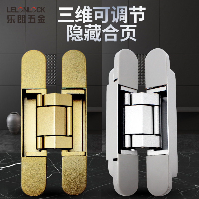 工厂定制三维可调十字暗铰 锌合金合页 隐形门静音木门暗藏铰链