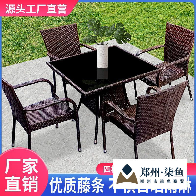 户外藤编桌椅客厅露天庭院桌组合庭院桌椅家庭阳台茶桌椅三件套