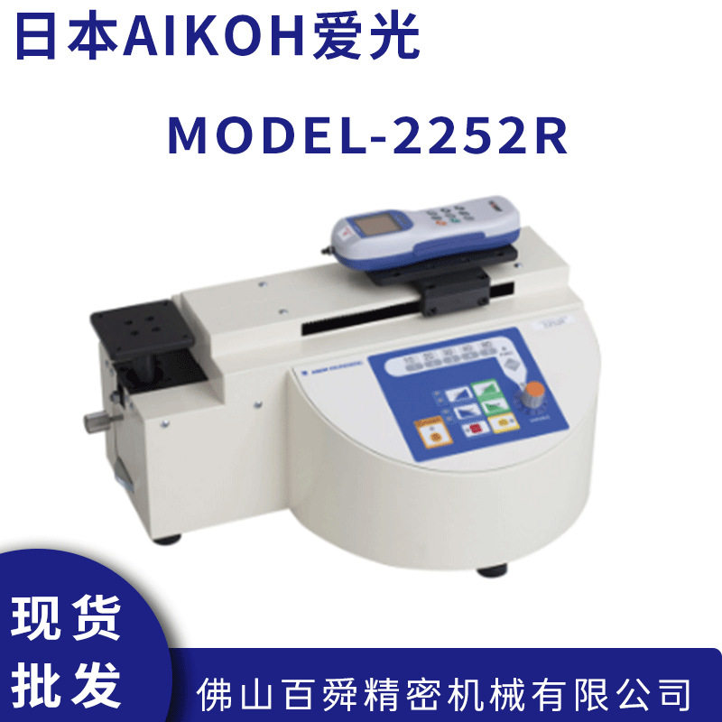 日本爱光AIKOH测力计水平电动支架MODEL-2252R数显专用