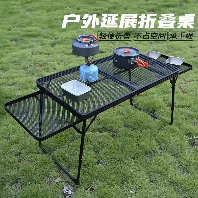 户外折叠网格桌多功能铁网桌便携式野餐露营桌椅装备摆摊烧烤桌子