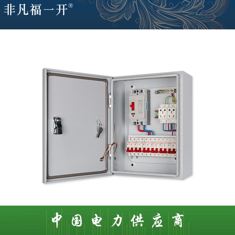 成套配电箱单相电家用220V不锈钢防雨明装强电室内开关箱成品