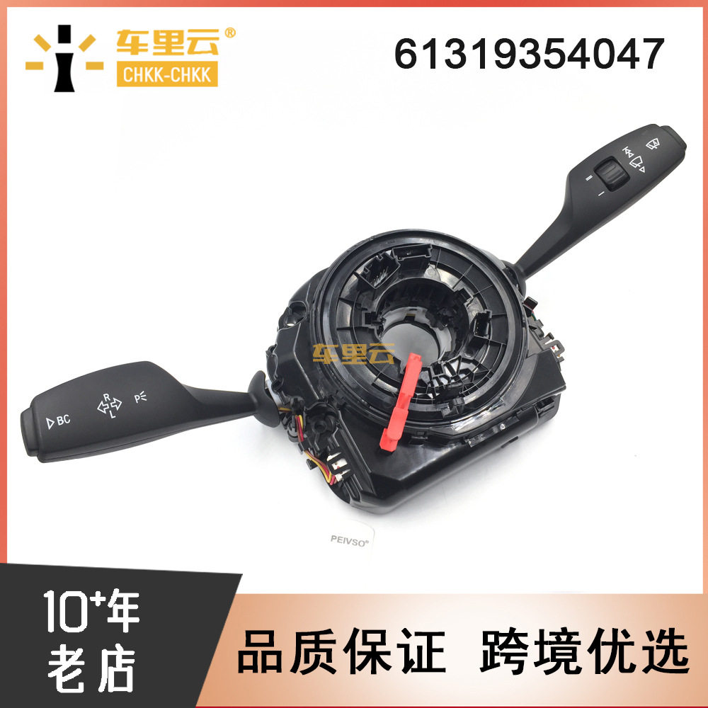 适用于宝马528I 535I 640I 740I M5 M6 大灯组合开关 61319354047