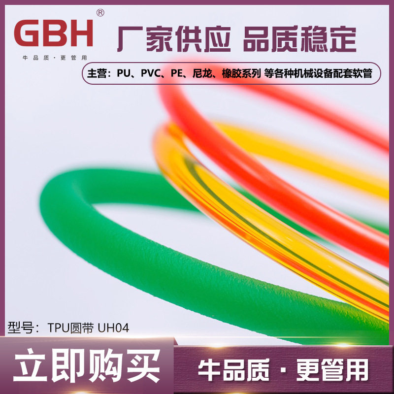 金牛头聚酯光面圆带TPU传动带实心条易熔接耐用陶瓷口罩机