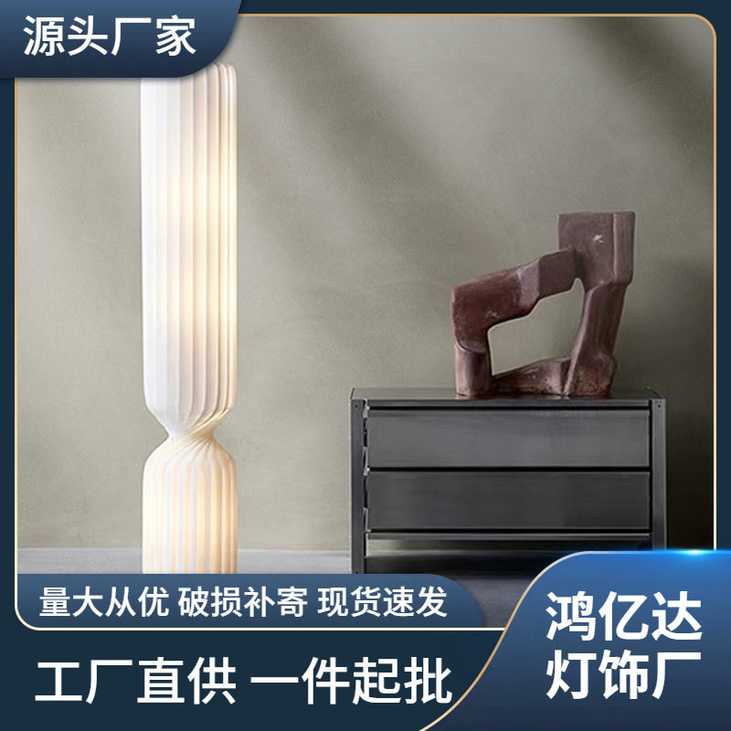 后现代简约客厅极简艺术落地灯北欧设计师卧室床头书房样板间灯具