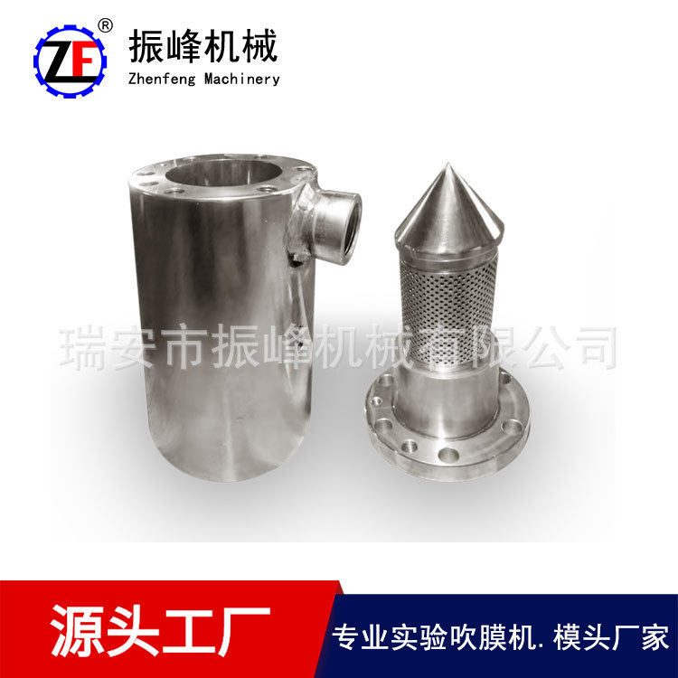振峰吹膜机模头三通旋转体长效