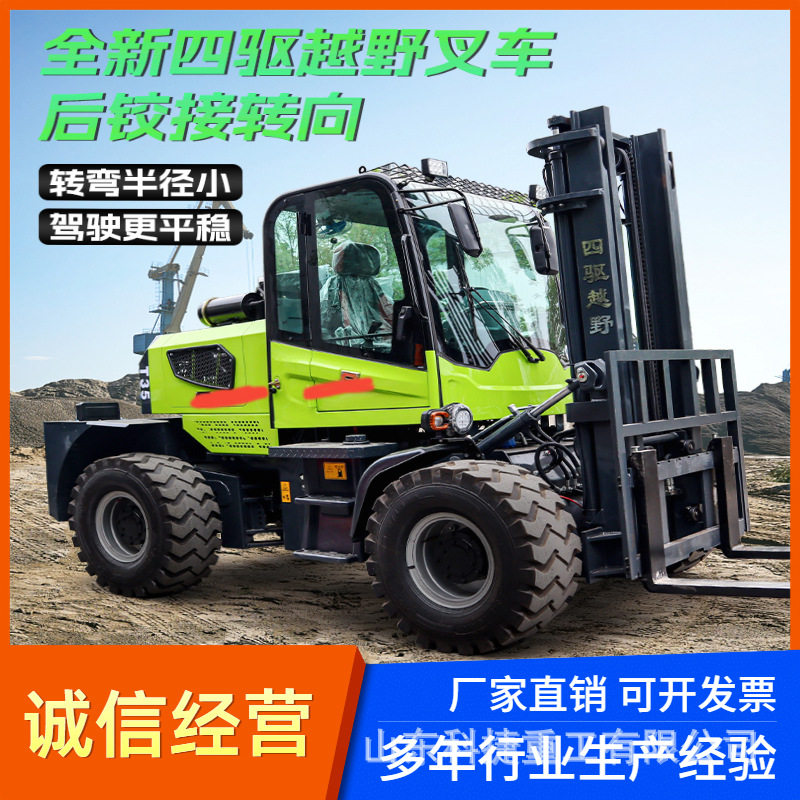 柴油叉车3吨搬运升降内燃燃油烧油座驾四轮抱车小型越野叉车四驱