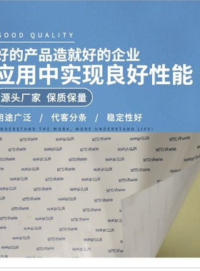 日东VR5000T可以粘合橡胶 聚丙烯或弯曲表面的双面胶带VR-5000T