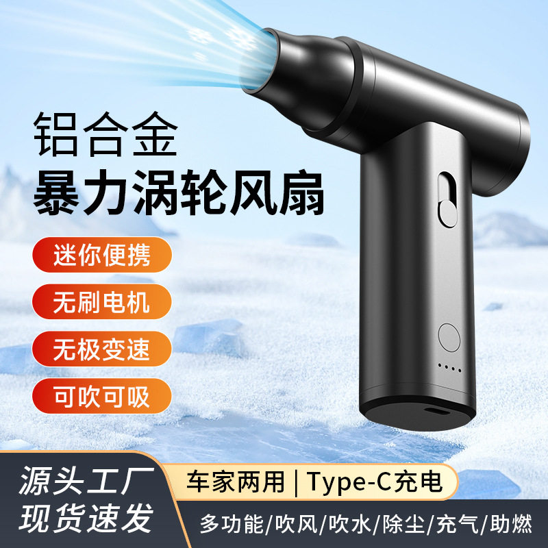 跨境暴力涡轮风扇迷你便携式风扇户外吹风机随身小电扇大风力
