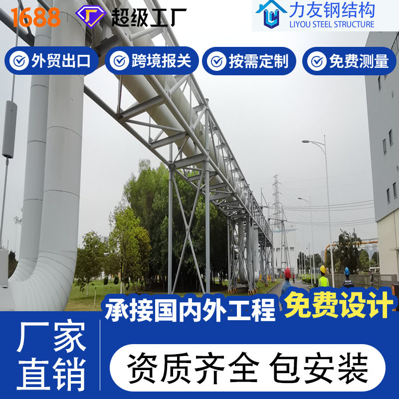 钢结构管廊架连廊雨棚管桁架网架夹层大跨度加工定制生产厂家