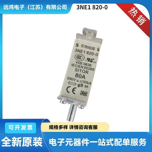 质量保证3NE1820-0 3NE1224-0 3NE1225-0快速熔断器保险丝