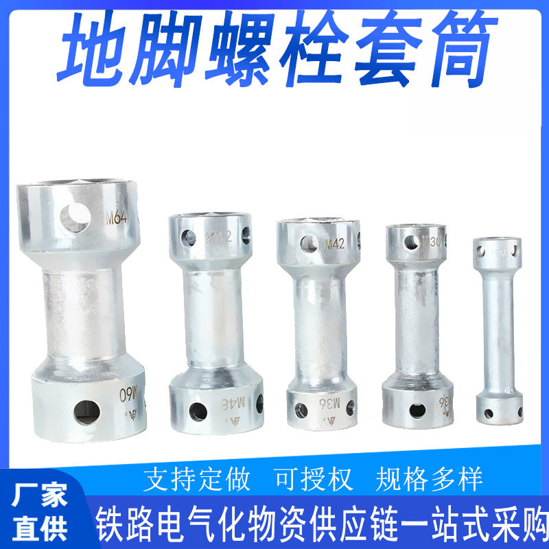 地脚螺栓套筒M24/M30/M36/M39/M42现货供应标准桥防震挡块
