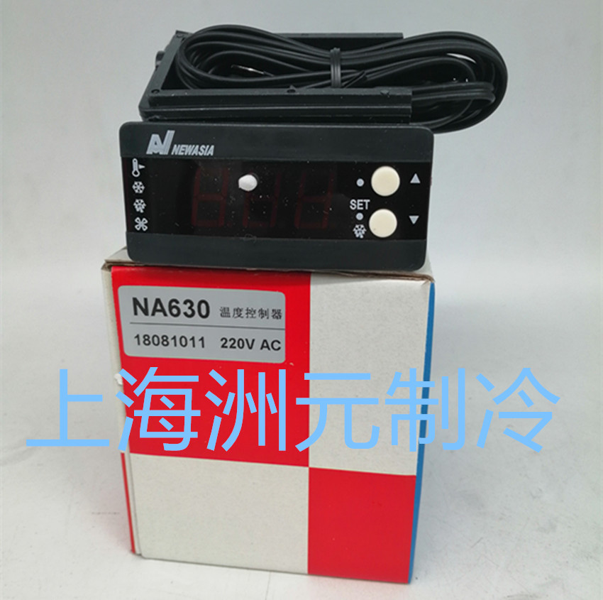 新亚洲温控  冷库温度控制器 NA630  温度控制器 冷库温控