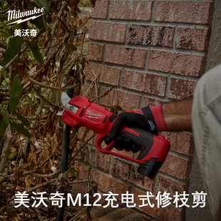 402 BLPRS 美沃奇M12充电式 修枝剪M12