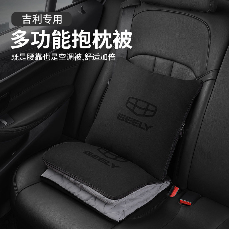 帝豪星瑞博远通用车载二合一抱枕