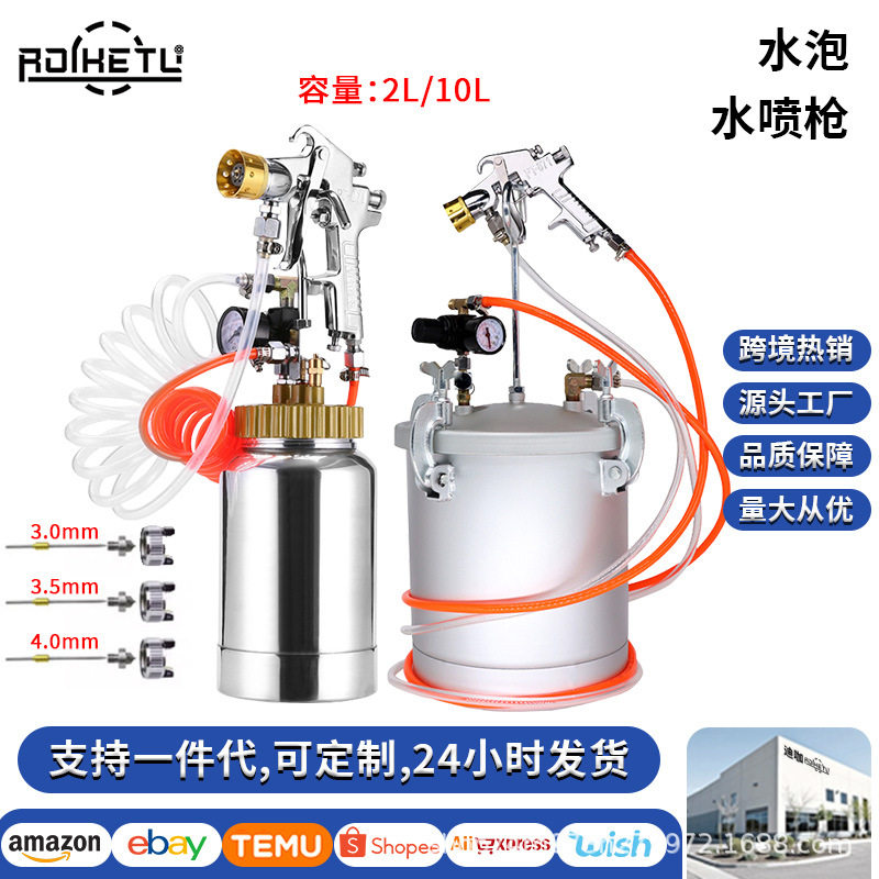 欧式水包水砂多彩漆喷枪乳胶漆压力桶喷涂机外墙仿石漆喷涂神器