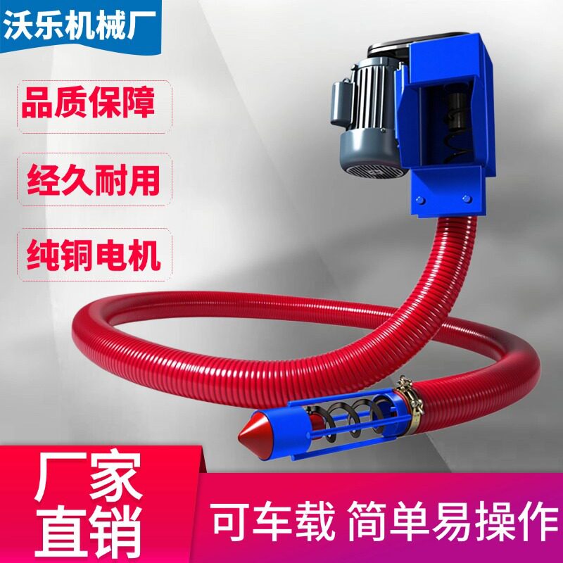 小型家用单软管吸粮机吸沙机玉米绞龙小麦自动上料机电动抽粮机