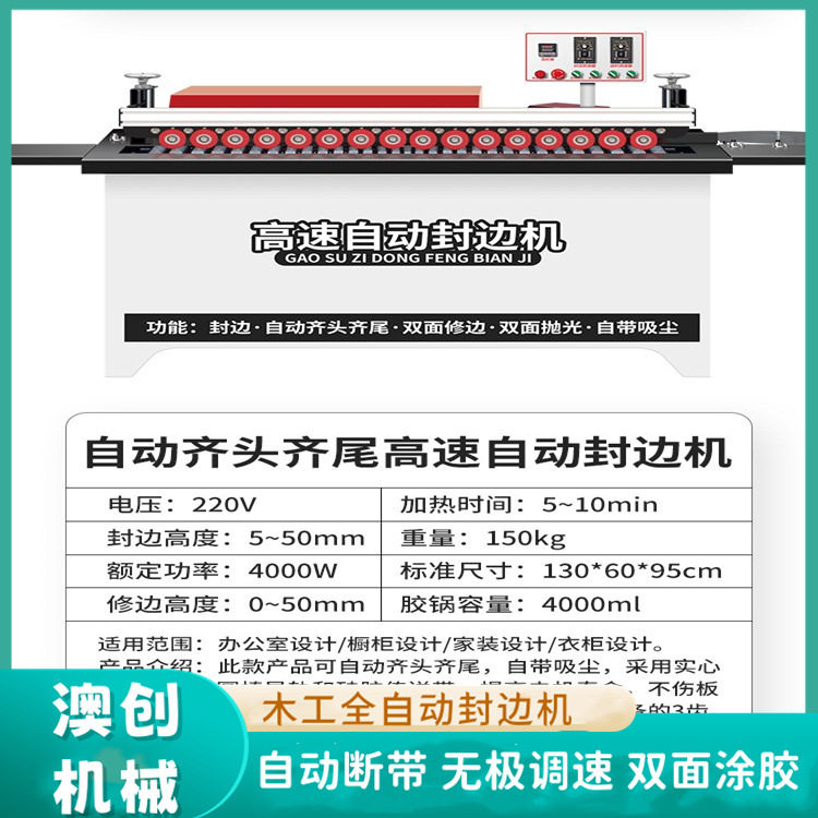 高速异形橱柜木门板式家具全自动封边机弧度曲线用封修一体机