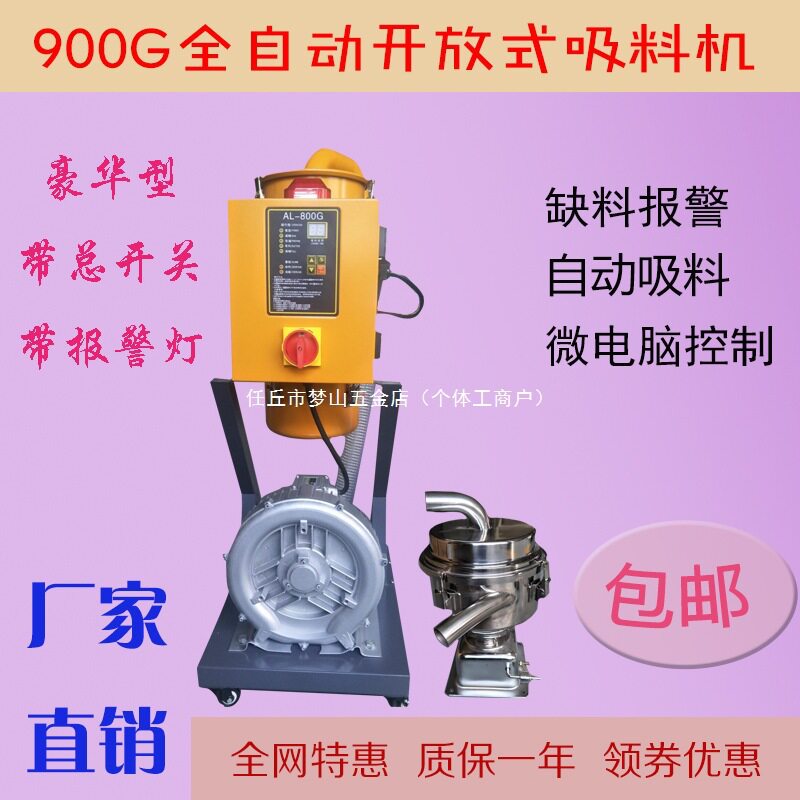 吸料机注真空提升抽配件塑机辅机送料塑料加料上料机全自动垒德株