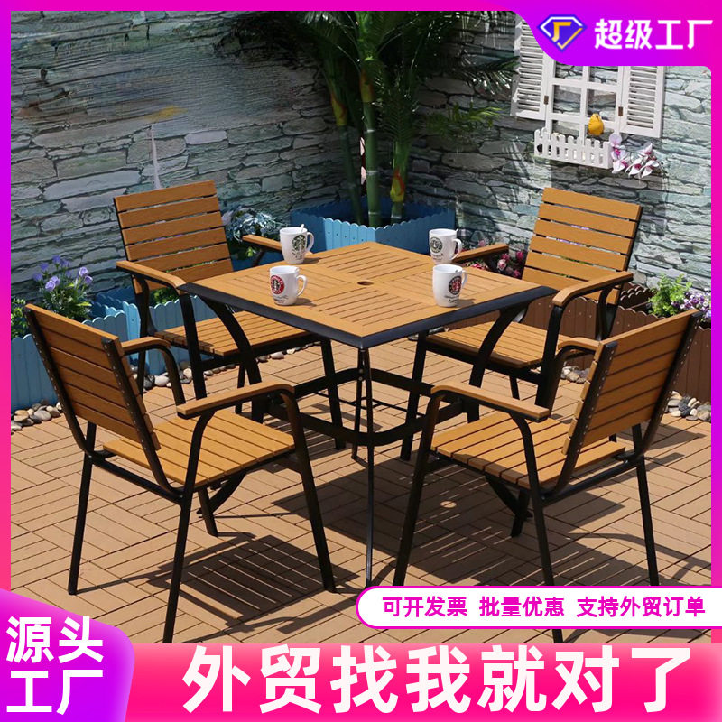户外塑木桌椅露天餐饮休闲家具阳台餐椅露台木桌椅五件套休闲组合