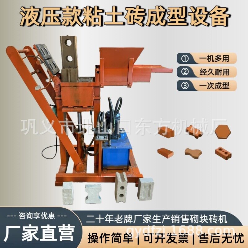 多功能液压手动粘土砖机多模具