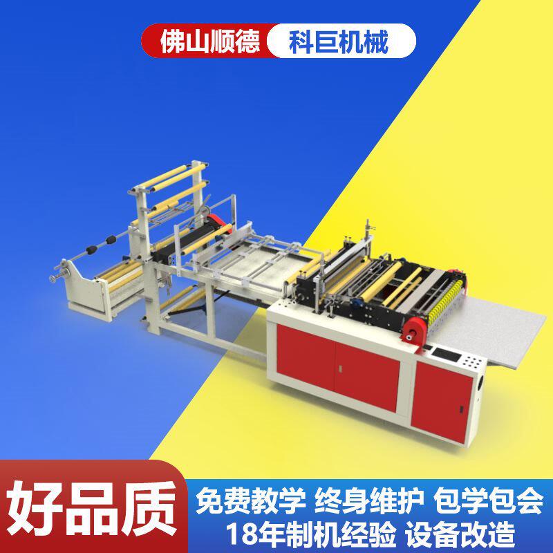 pe袋制袋机自动膜口带热封热压自粘袋塑料袋热封机筒膜