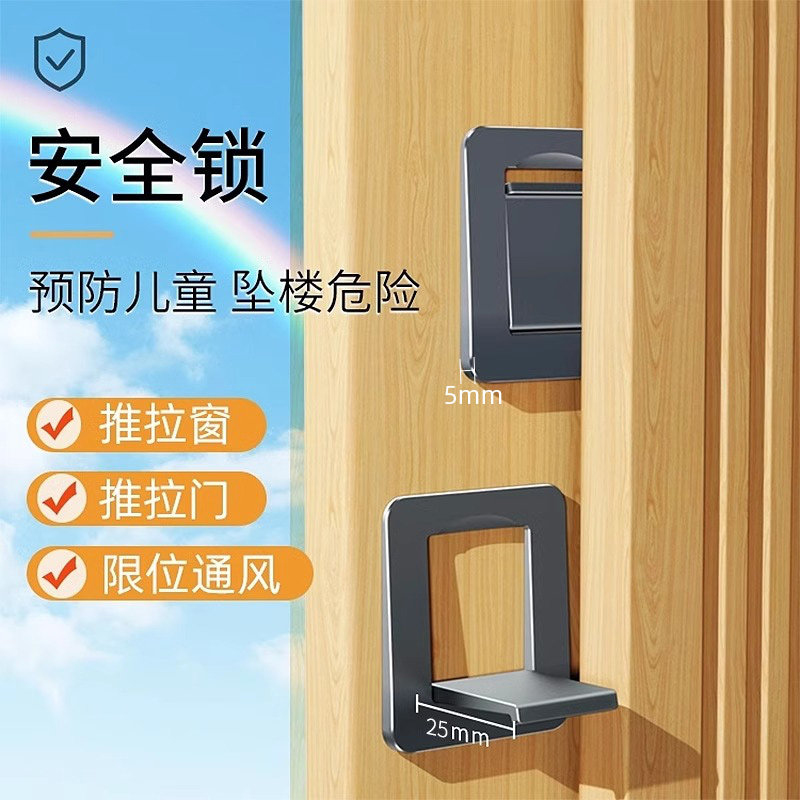 儿童锁小孩推拉门窗户防猫开门玻璃固定卡扣限位器平移门锁扣