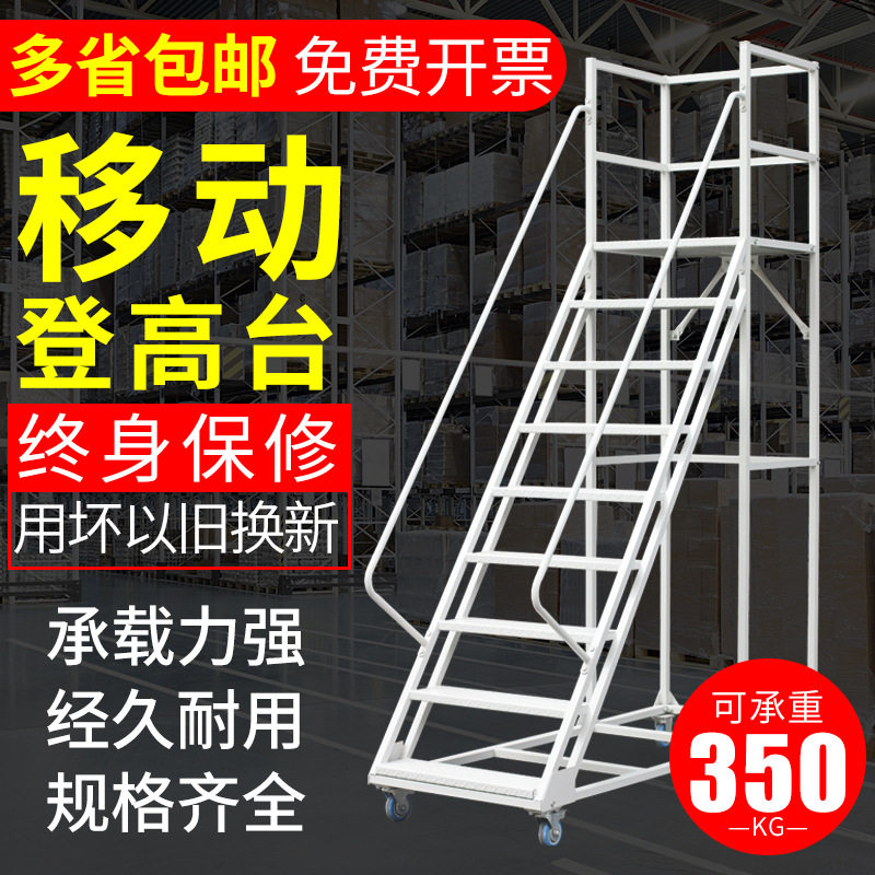 可移动登高梯移动登高车1.5米1.8米仓库取货梯子超市货梯