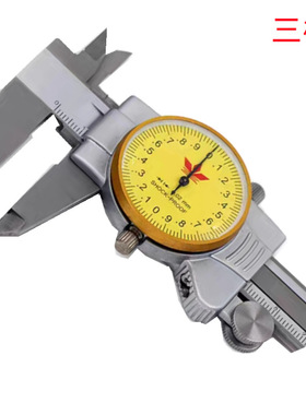 三棱0-150MM/0-200MM/0-300MMX0.02不锈钢加硬批发销售 带表卡尺