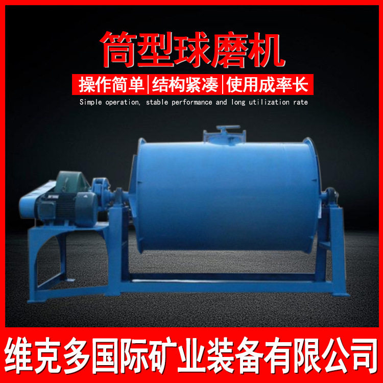 QM400*600小型混汞筒球磨机