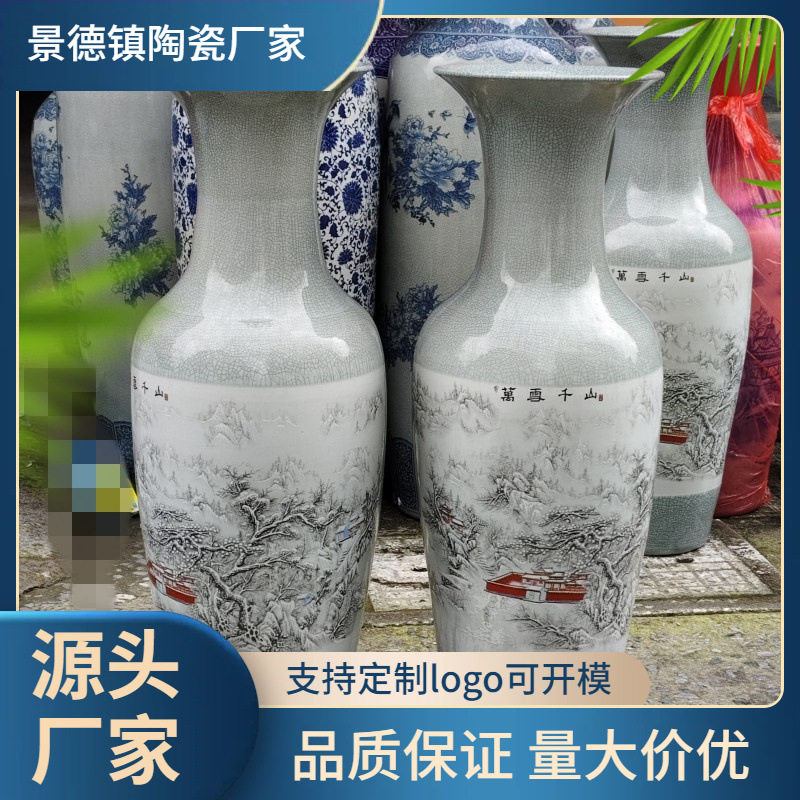 陶瓷落地大花瓶批发仿古裂纹釉雪景90cm瓷瓶开业婚庆礼品插花摆件