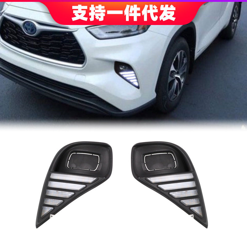 适用于20-21年汉兰达日行灯改装日间行车灯转向灯前雾灯