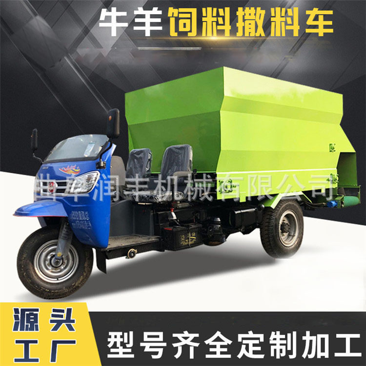 牛场电动撒料车养殖场小型喂料机牛羊饲草上料机自动草料投料设备
