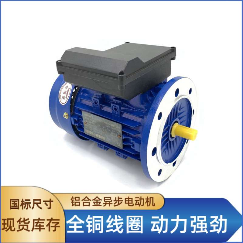 220V交流马达YL8024-B5-0.75KW单相电机铝合金电机单相异步电动机