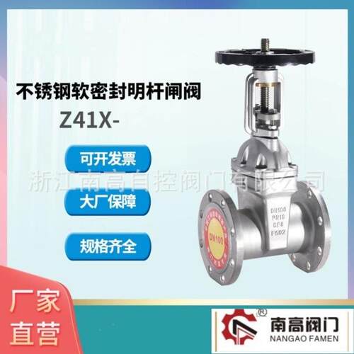 Z41X-10PDN150法兰闸阀软密封闸阀暗杆弹性闸阀不锈钢材质