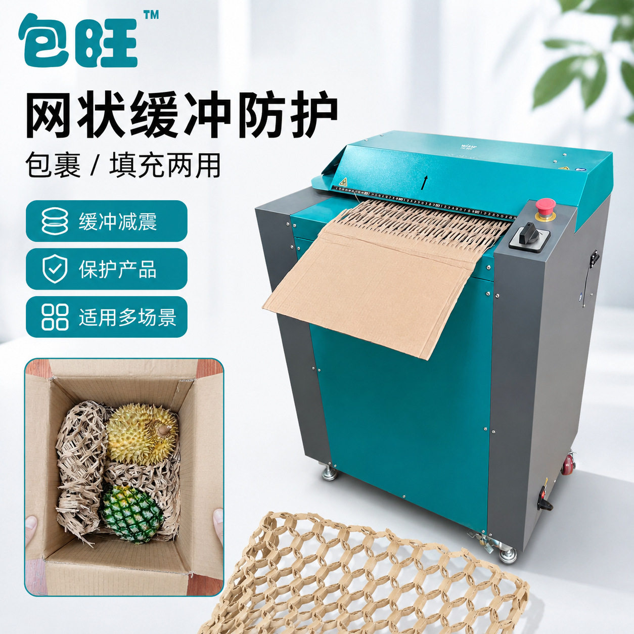 健身器材纸板膨切机车间旧瓦楞纸板循环利用大件货品缓冲包装设备