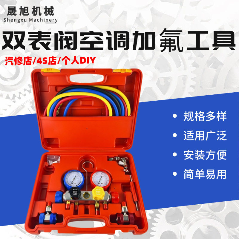 空调加氟表组铝阀体R22 R134 R410汽车空调加氟制冷剂检测表组