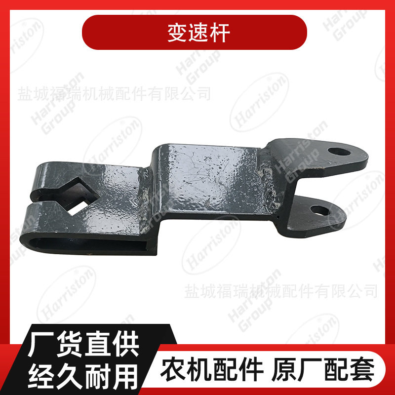 农机配件 沃得配件 变速杆 W2.5DA-07E-04-08-00D